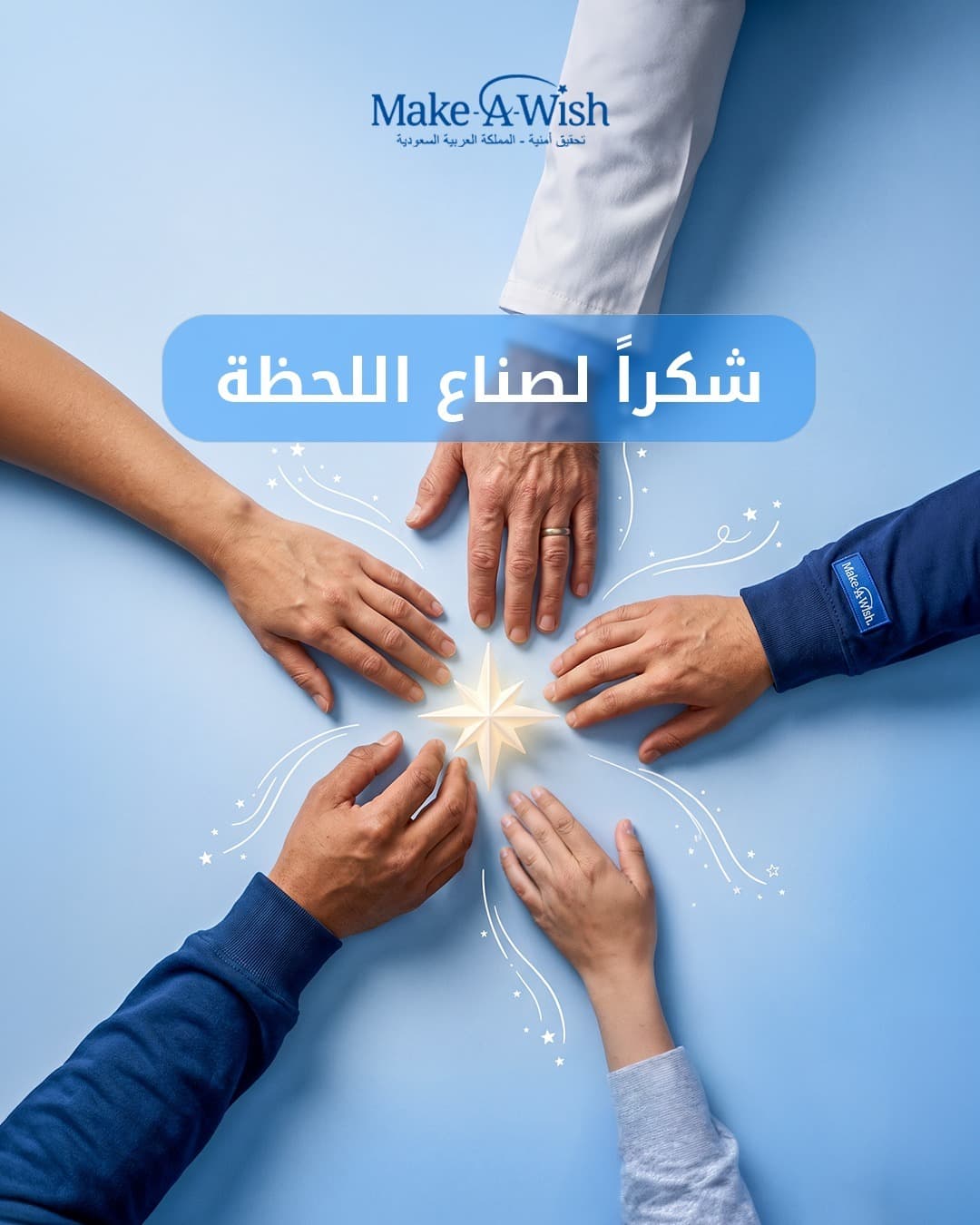 Make-A-Wish Saudi Arabia campaign moments