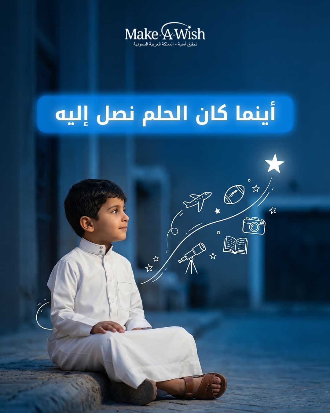 Make-A-Wish Saudi Arabia campaign moments