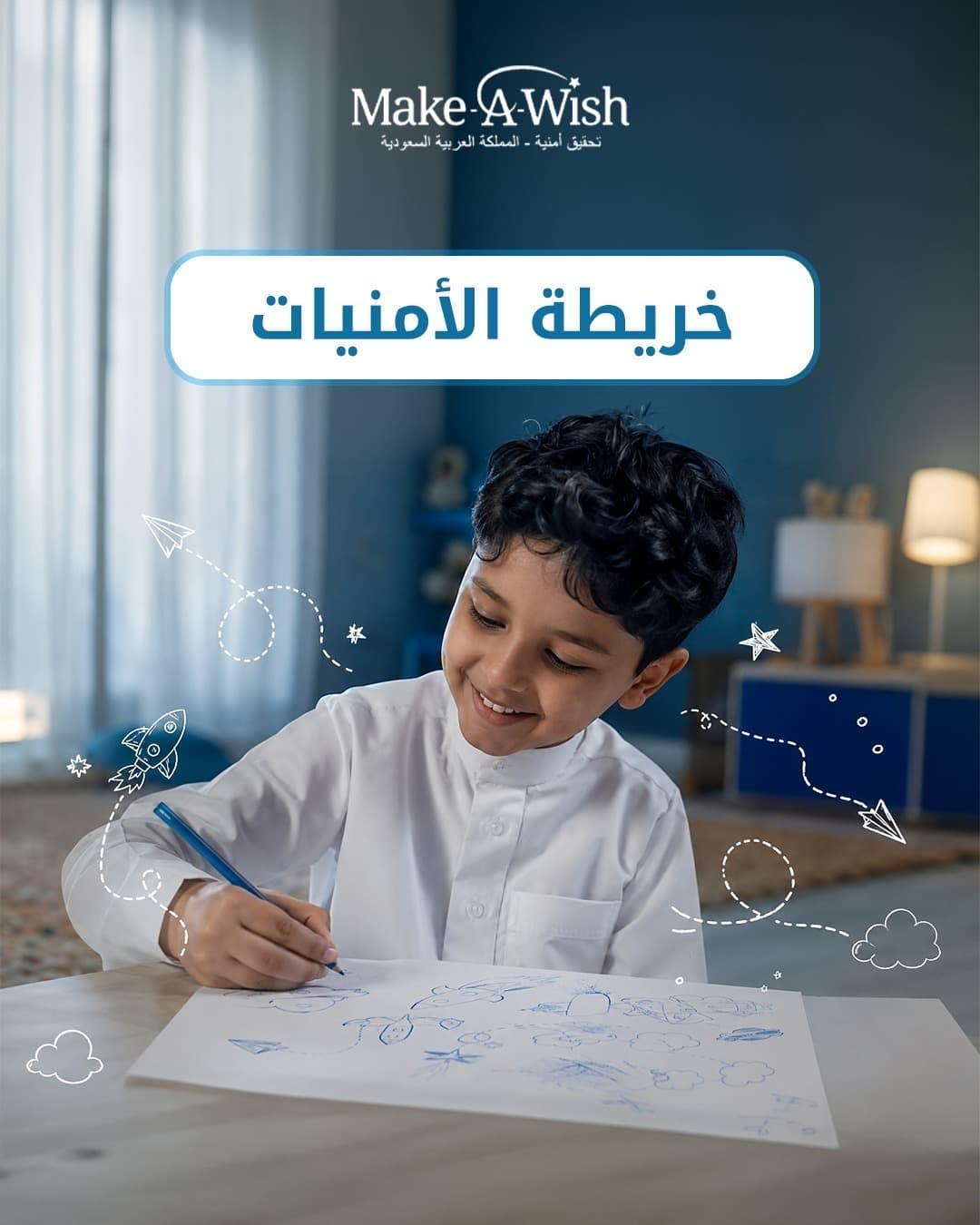 Make-A-Wish Saudi Arabia campaign moments
