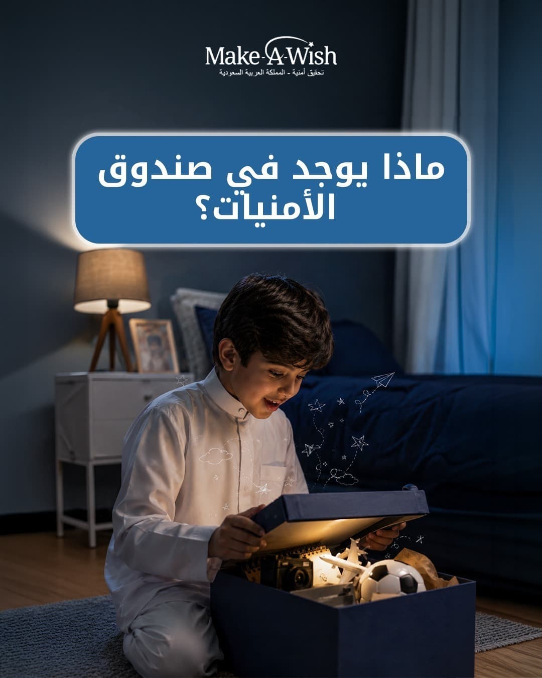 Make-A-Wish Saudi Arabia campaign moments
