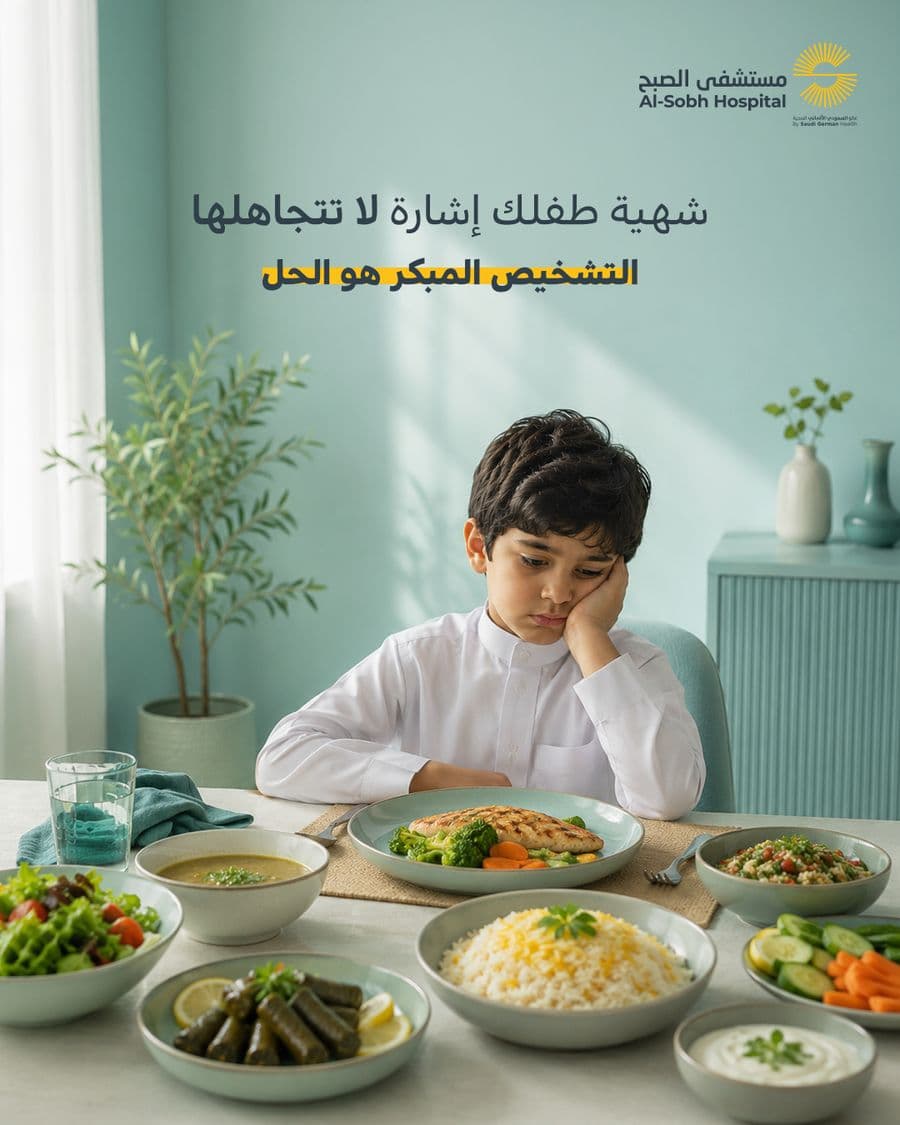 Al Sobh Hospital campaign post 5