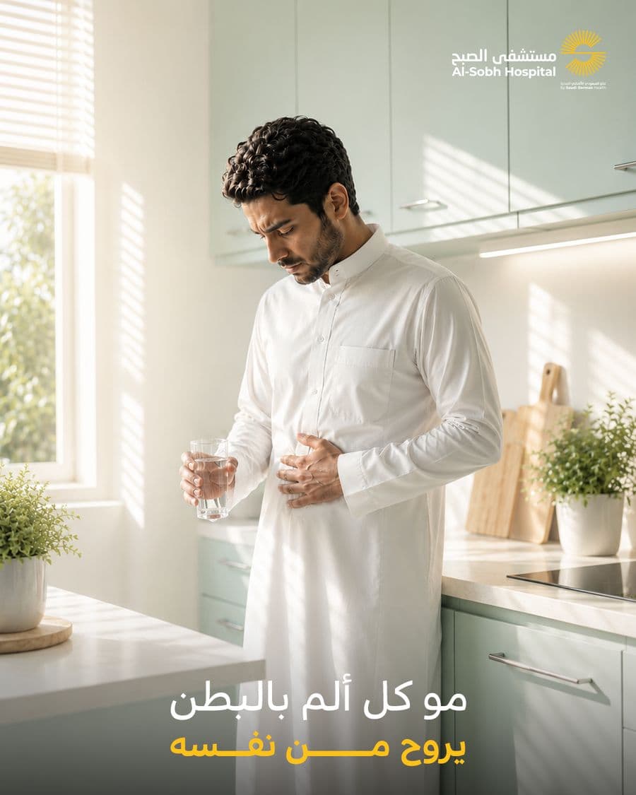 Al Sobh Hospital campaign post 6