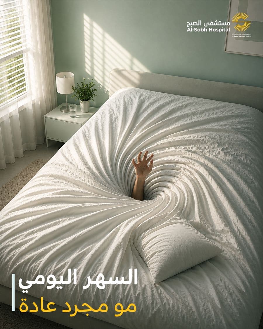 Al Sobh Hospital campaign post 7