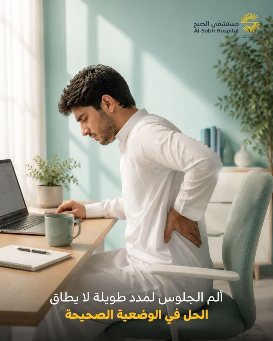 Al Sobh Hospital campaign post 8