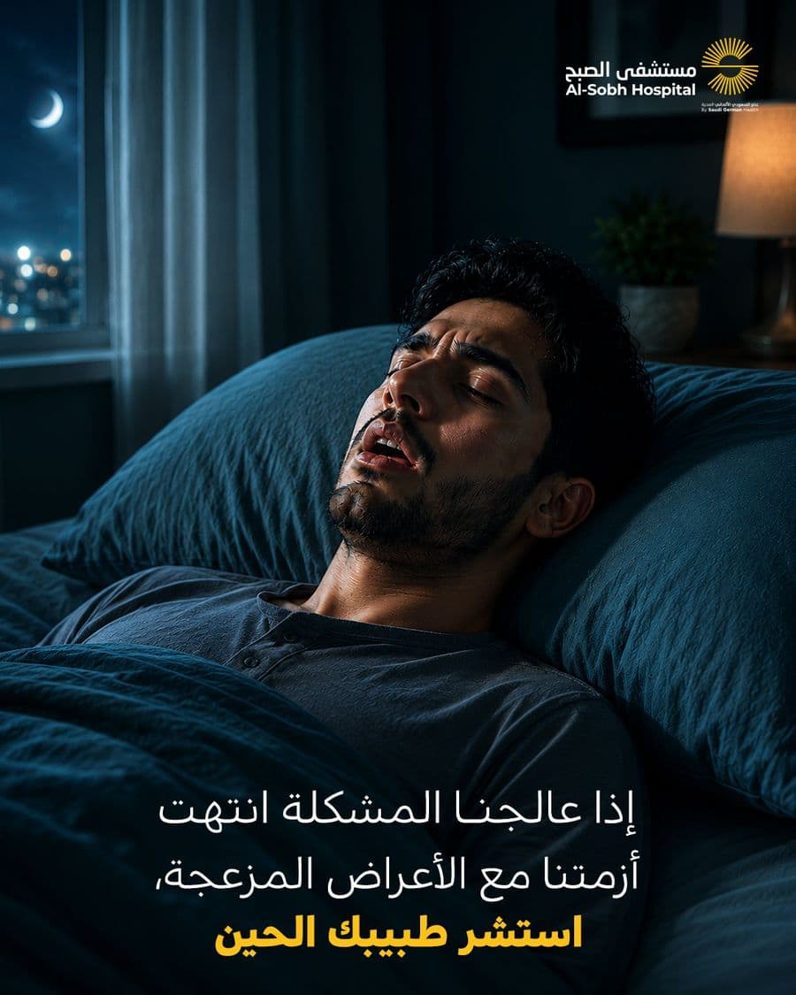 Al Sobh Hospital campaign post 13