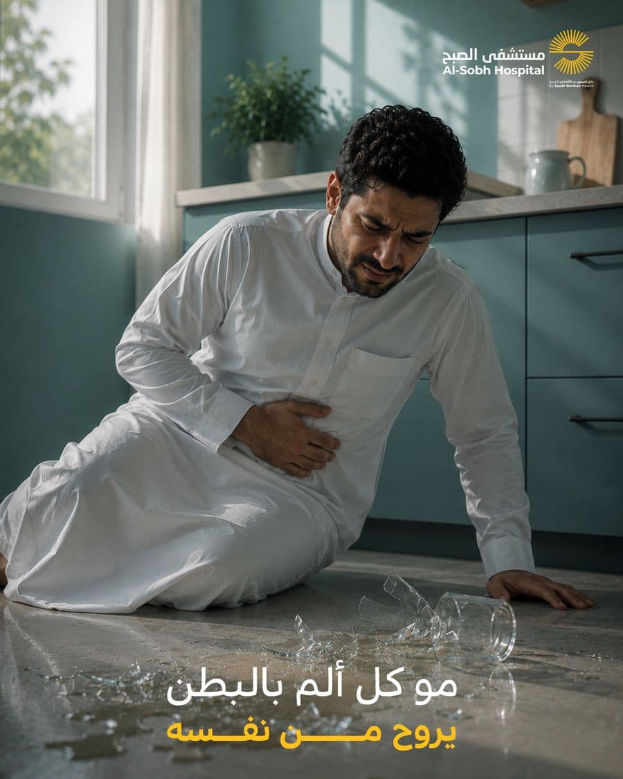 Al Sobh Hospital campaign post 14