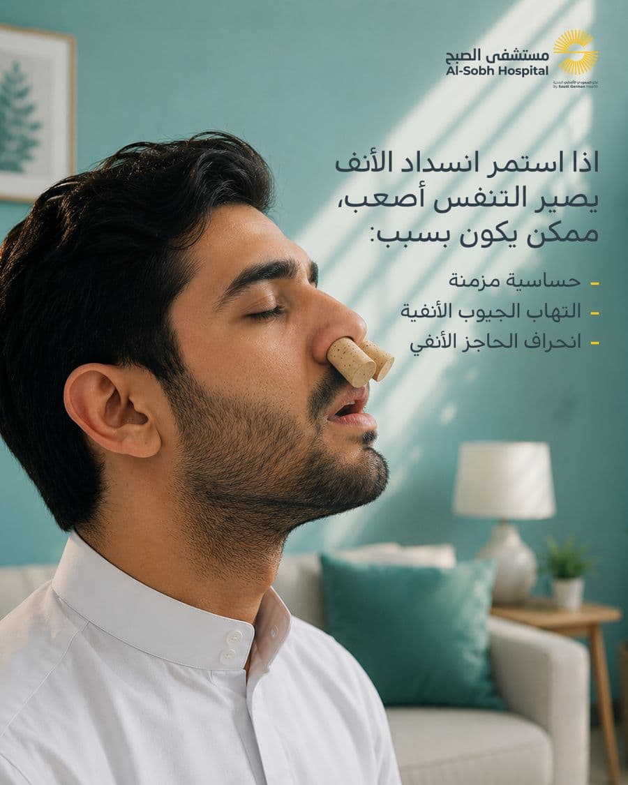 Al Sobh Hospital campaign post 16