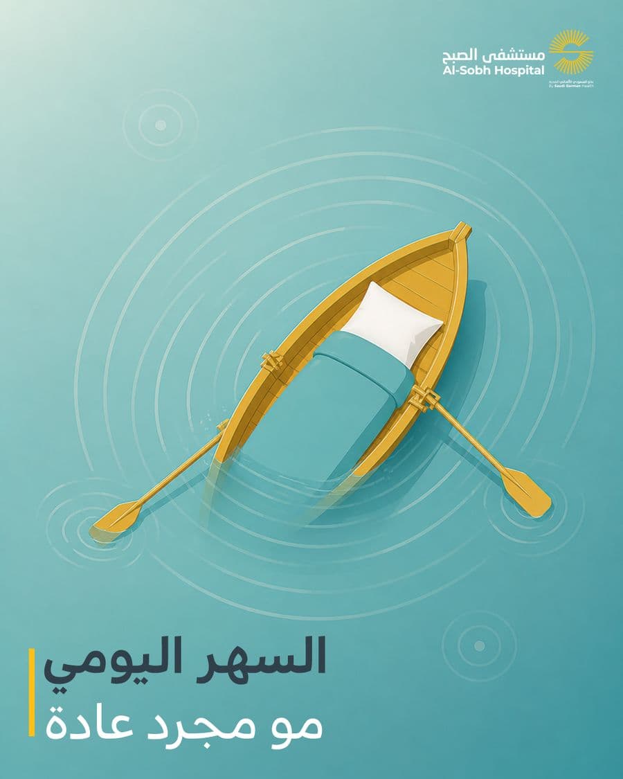 Al Sobh Hospital campaign post 20