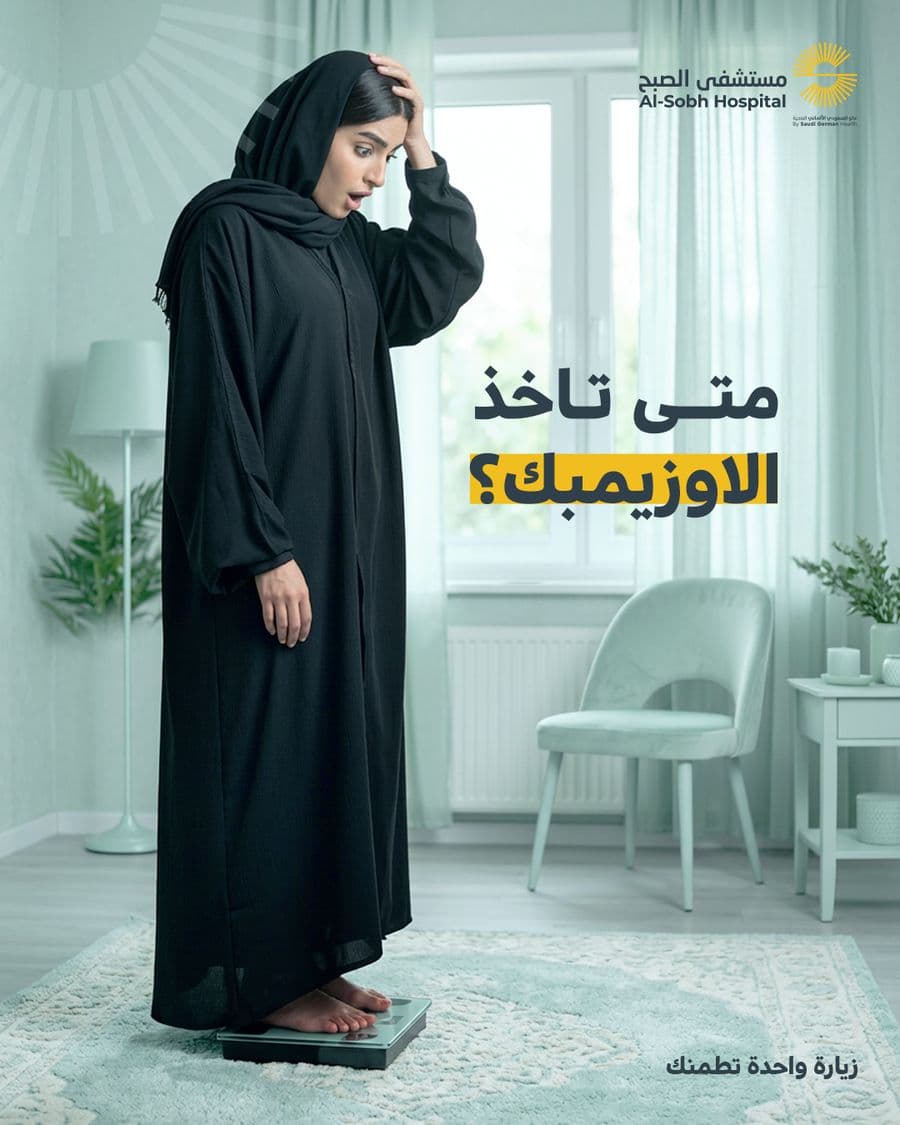 Al Sobh Hospital creative campaign execution