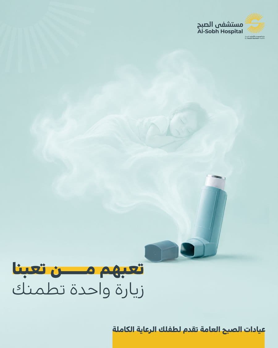 Al Sobh Hospital campaign post 36