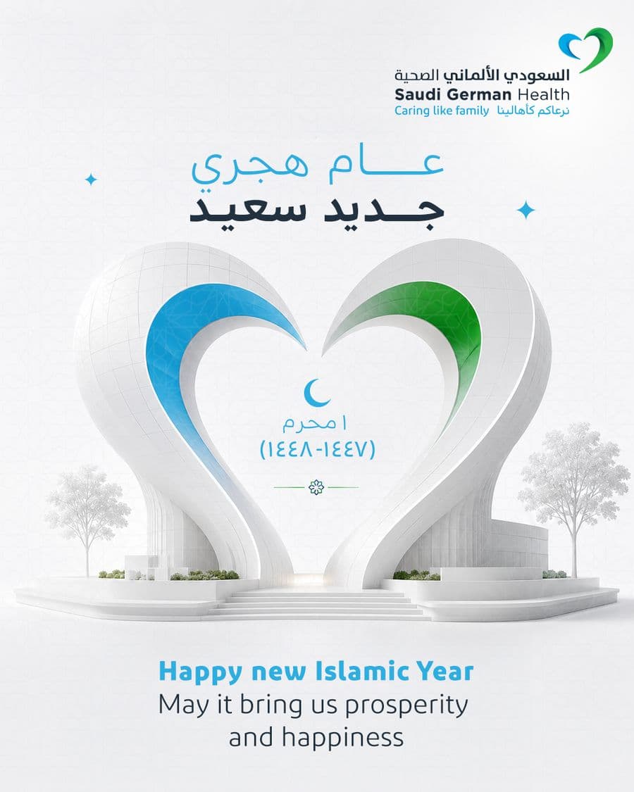 Saudi German Hospital campaign post 14