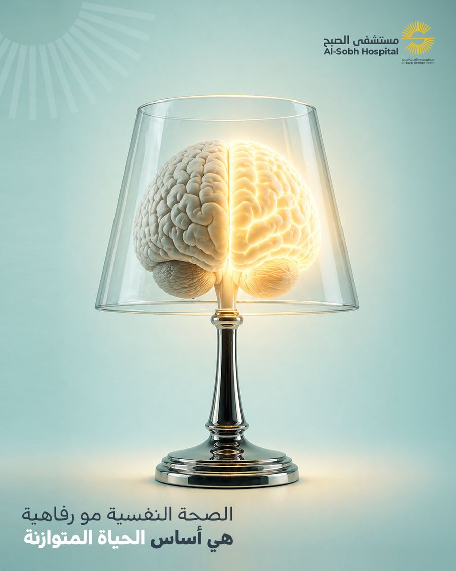 Al Sobh Hospital campaign creative